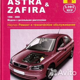 Ремонт ТНВД, форсунок OPEL (Опель) Astra [H] Astra 1.3 CDTI