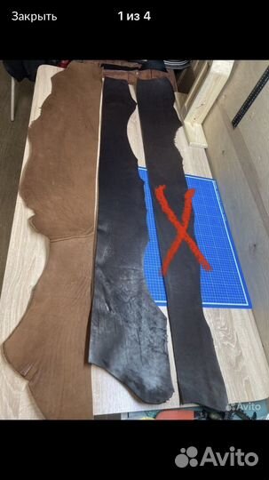 Натуральная кожа пола