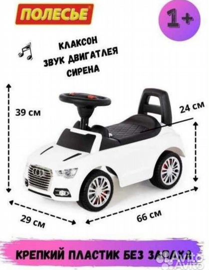 Каталка-автомобиль