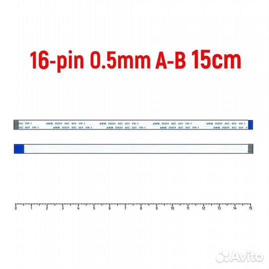 Шлейф 16 pin, 15 см, шаг 0.5 (обратный)