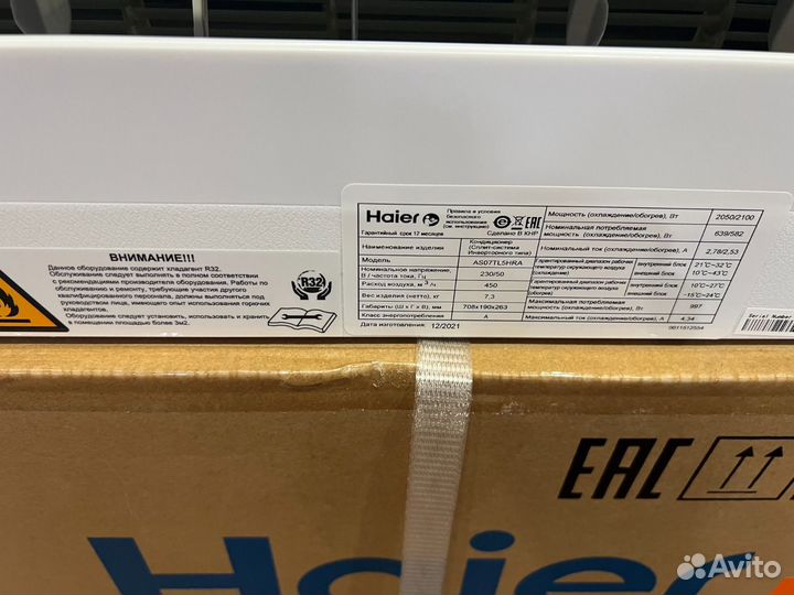 Сплит система Haier 07 серия Lider инвертор