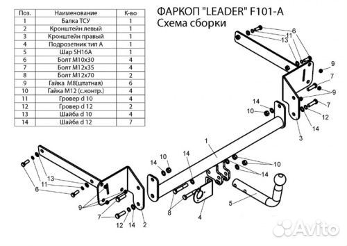 Фаркоп Ford Focus II 2004-2008 Хэтчбэк 3 дв