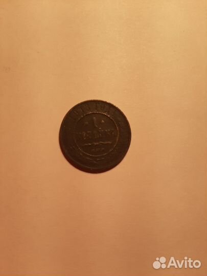 1 копейка 1912 - Николай 2