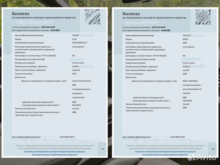 Оформление эптс сбктс утиль сбор