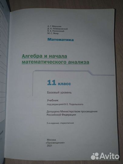 Учебники 11 класс