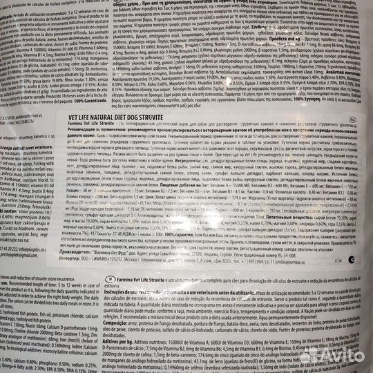 Корм для собак farmina struvite