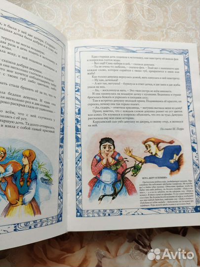 Книга сказок, автор-составитель Давыдов А.С