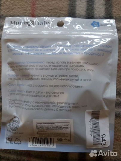 Держатель-грызунок для пустышки Mum&Baby