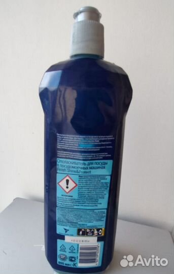 Ополаскиватель для посудомоечной машины Финиш