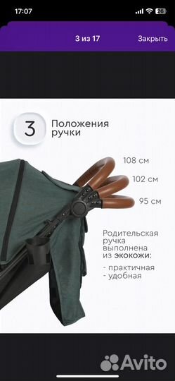 Прогулочная коляска