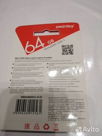 MicroSD 32, 64gb 10 класс