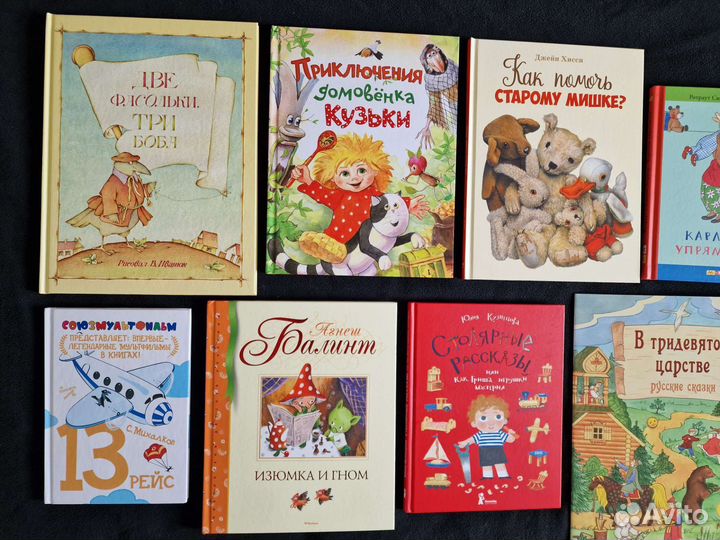 Детские книги 9
