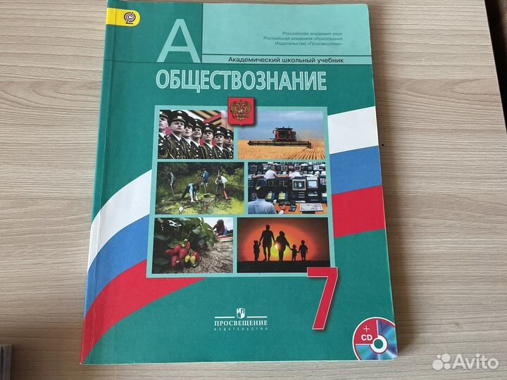 Обществознание боголюбов 5,6,7,8,9 класс