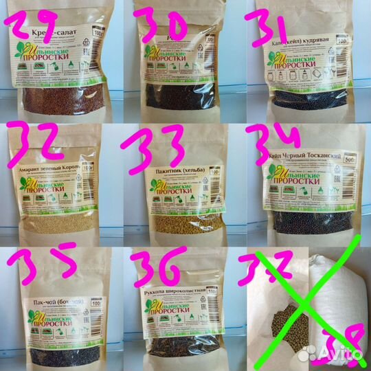 Семена микрозелени