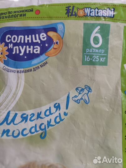 Памперсы трусики детские