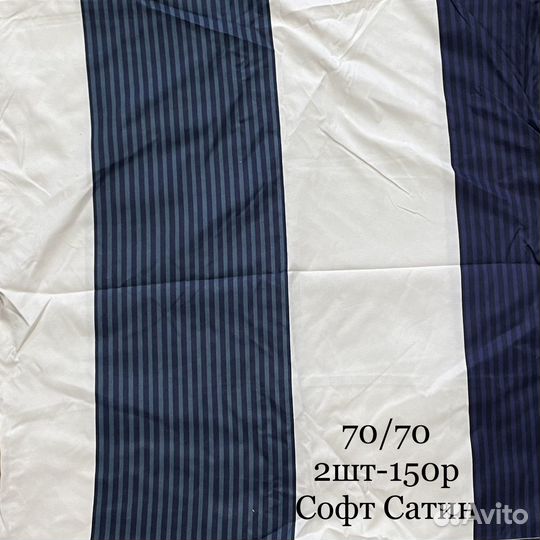 Новые наволочки