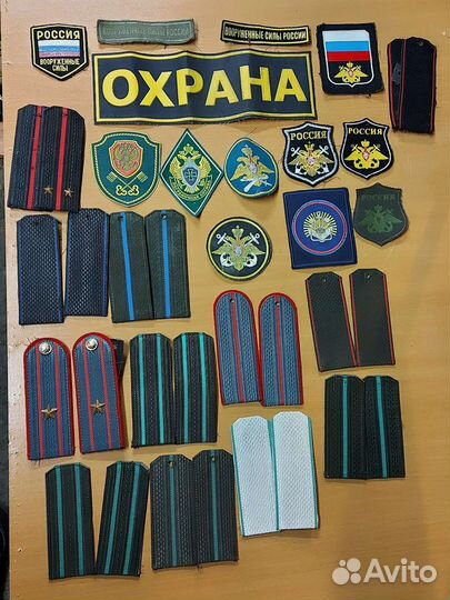 Погоны РФ
