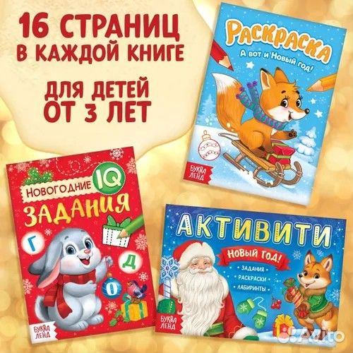 Новогодний набор 2023, 