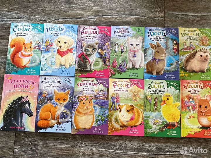 Книжки детские Дейзи Медоус