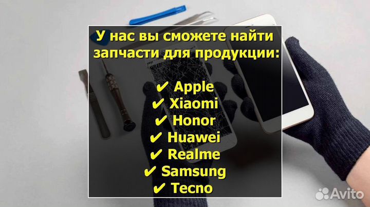 Дисплейный модуль в сборе с корпусом