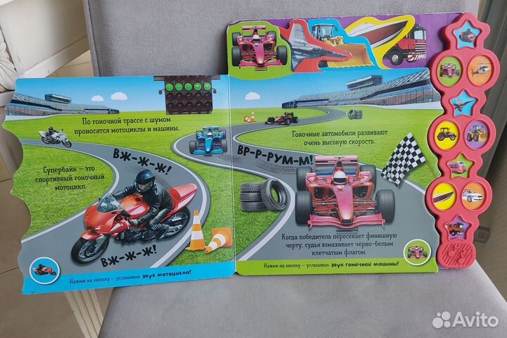 Книга детская музыкальная Послушай и узнай машинки