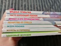 Семейная энциклопедия здоровья 7 спецвыпусков Лизы