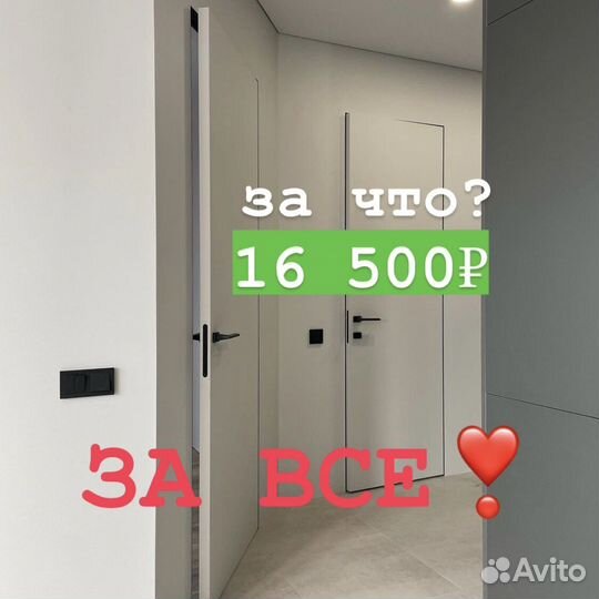 Скрытые двери