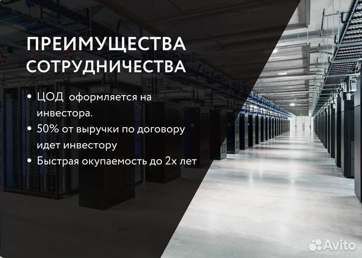 Инвестиции в Майнинг кластер