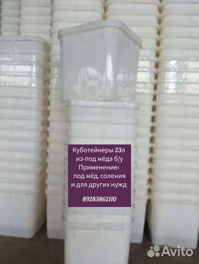 Куботейнеры 23 л