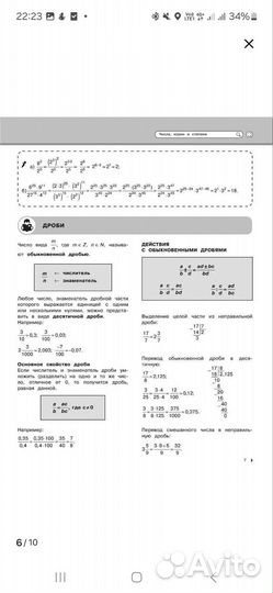 Математика. Н.Н.Удалова