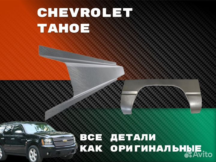 Пороги Chrysler Sebring с гарантией