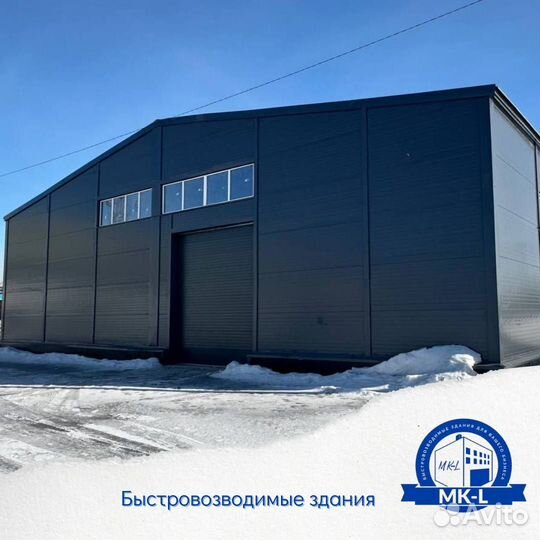 Быстровозводимые ангары склады из сэндвич панелей