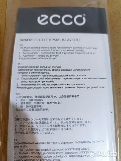 Термо стельки 36,37,39