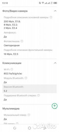Телефон Xiaomi redmi note 12 pro plus 5G
