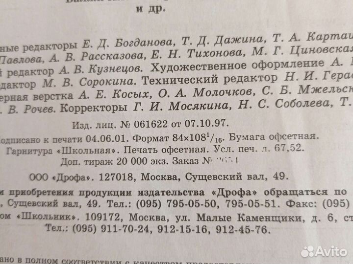 Краткий справочник школьника