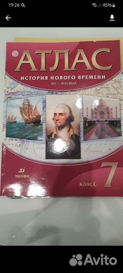 Атлас