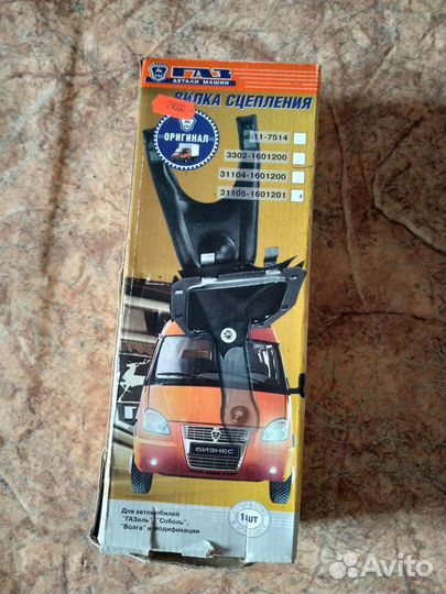 Вилка сцепления газель Бизнес 4216