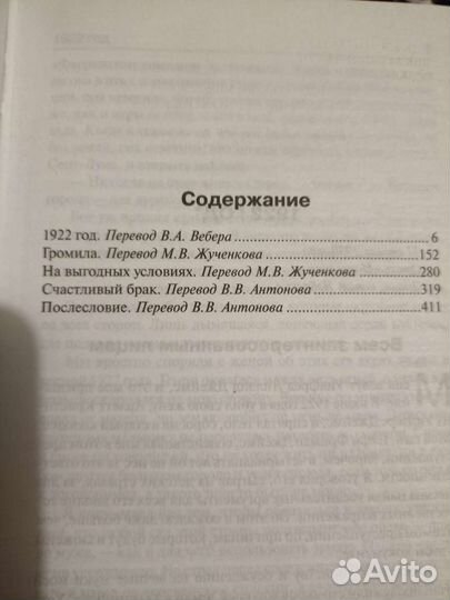 Книги Стивен Кинг