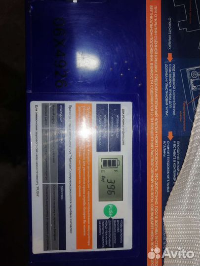 Аккумулятор и контроллер заряда