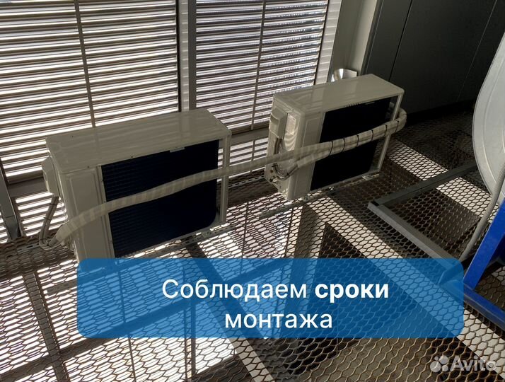 Установка кондиционеров. Монтаж сплит систем