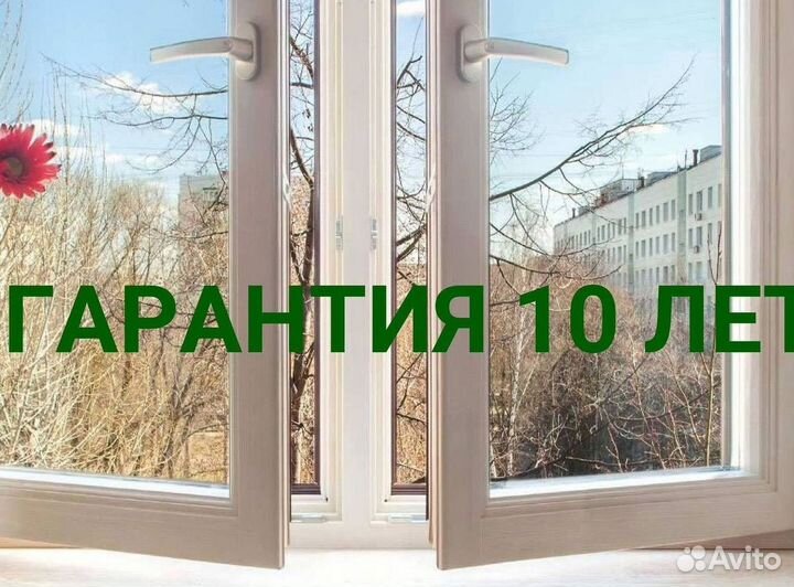 Окна быстро