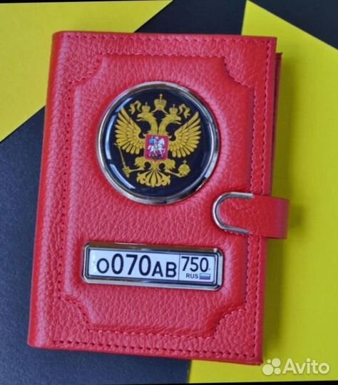 Авто Подарок .Обложка для документов с логотипом