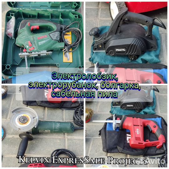 Аренда и доставка инструмента по соседски