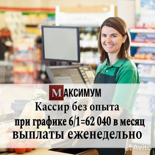 Кассир в г.Химки без опыта