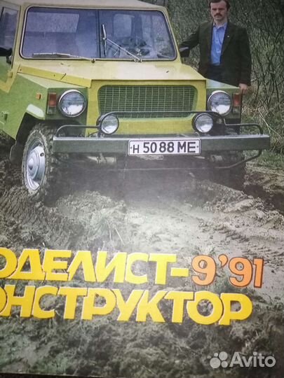 Журнал моделист конструктор