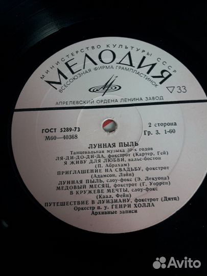 Лунная Пыль