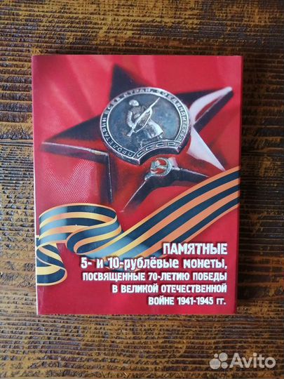 Памятные альбомы для монет России