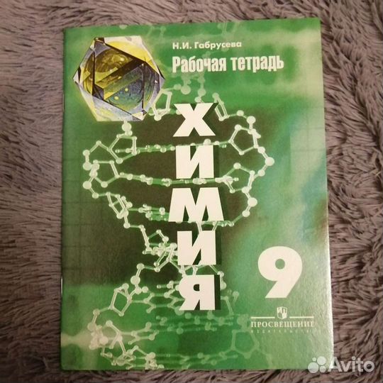 Учебники 9 класс