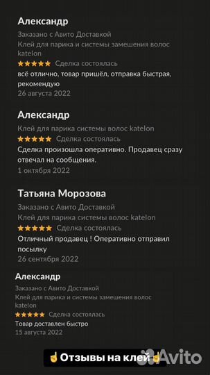 Клей для парика на сетке и системы волос