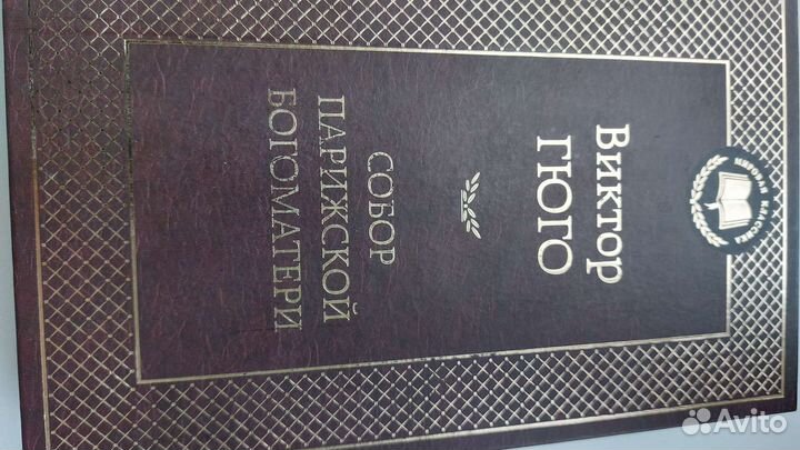 Книги,мировая классика